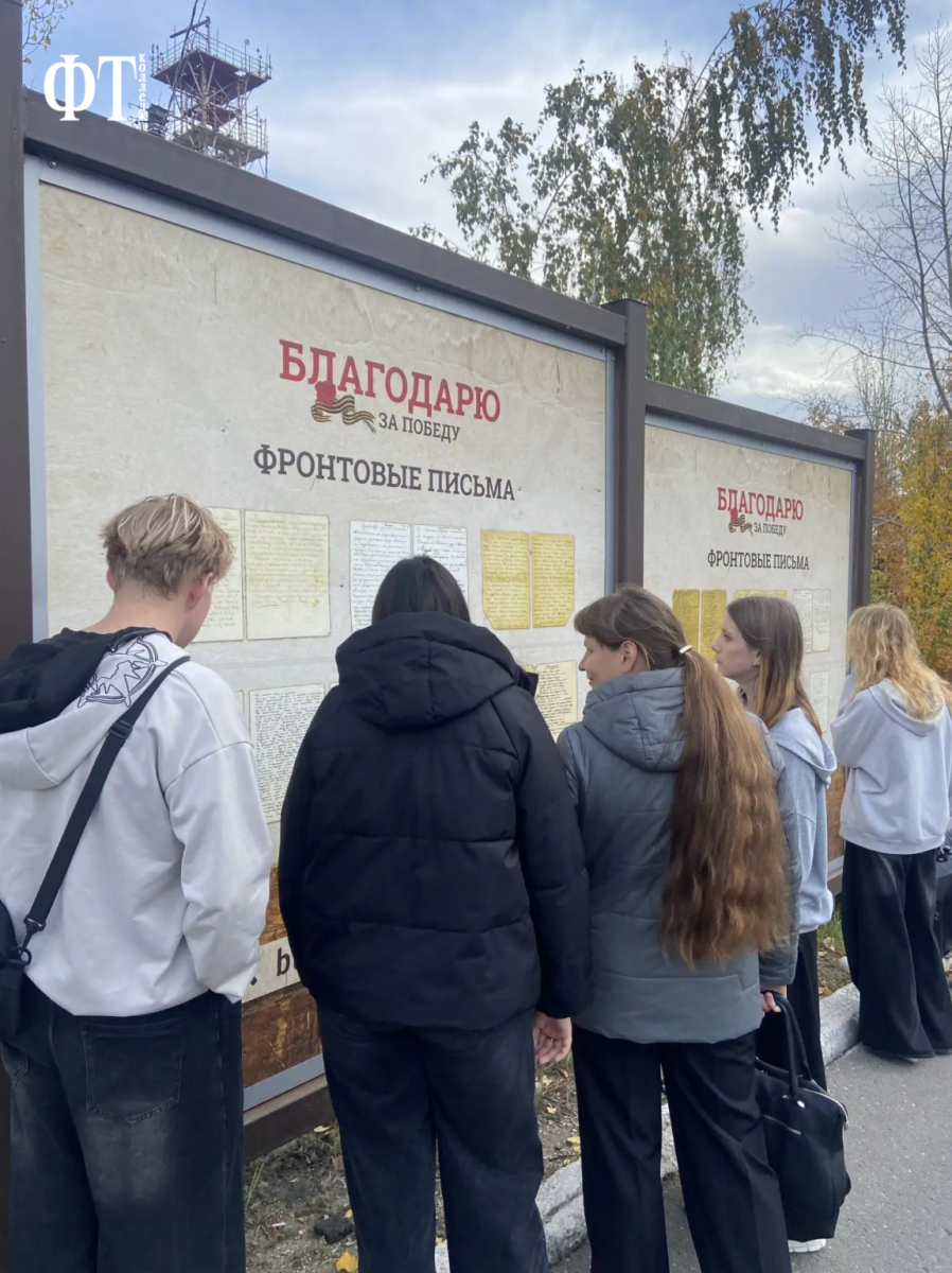 Посещение мемориального комплекса «Парк Победы» Фото 3 Посещение мемориального комплекса «Парк Победы» Фото 3