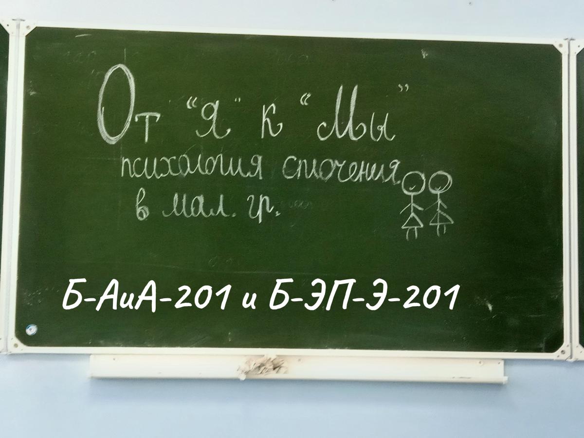 Деловая игра