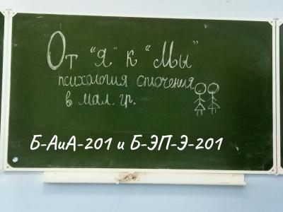 Деловая игра