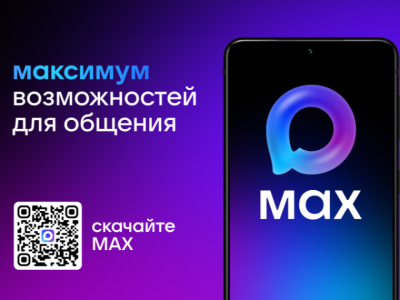 В Саратовской области запустили единую витрину региональных сервисов в МАКС