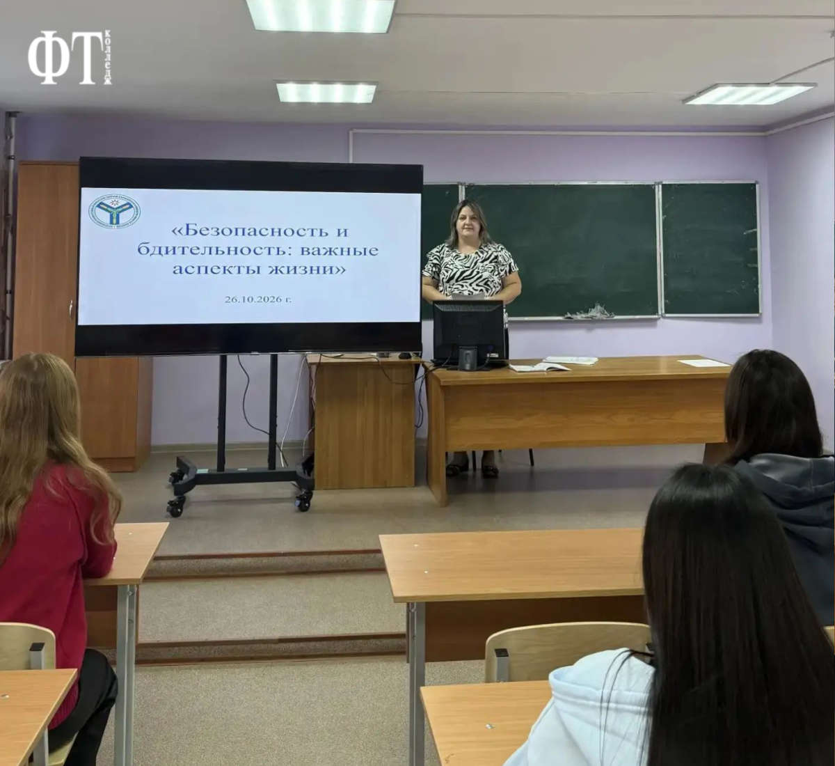 Кураторский час "Безопасность и бдительность: важные аспекты жизни" Фото 1 Кураторский час "Безопасность и бдительность: важные аспекты жизни" Фото 1