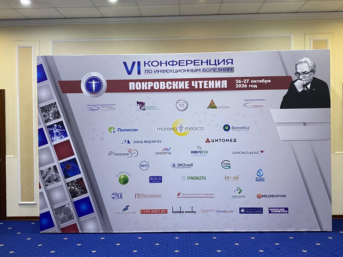 Профессор вуза выступила с докладом на VI Ежегодной конференции «Покровские чтения» Фото 5 Профессор вуза выступила с докладом на VI Ежегодной конференции «Покровские чтения» Фото 5
