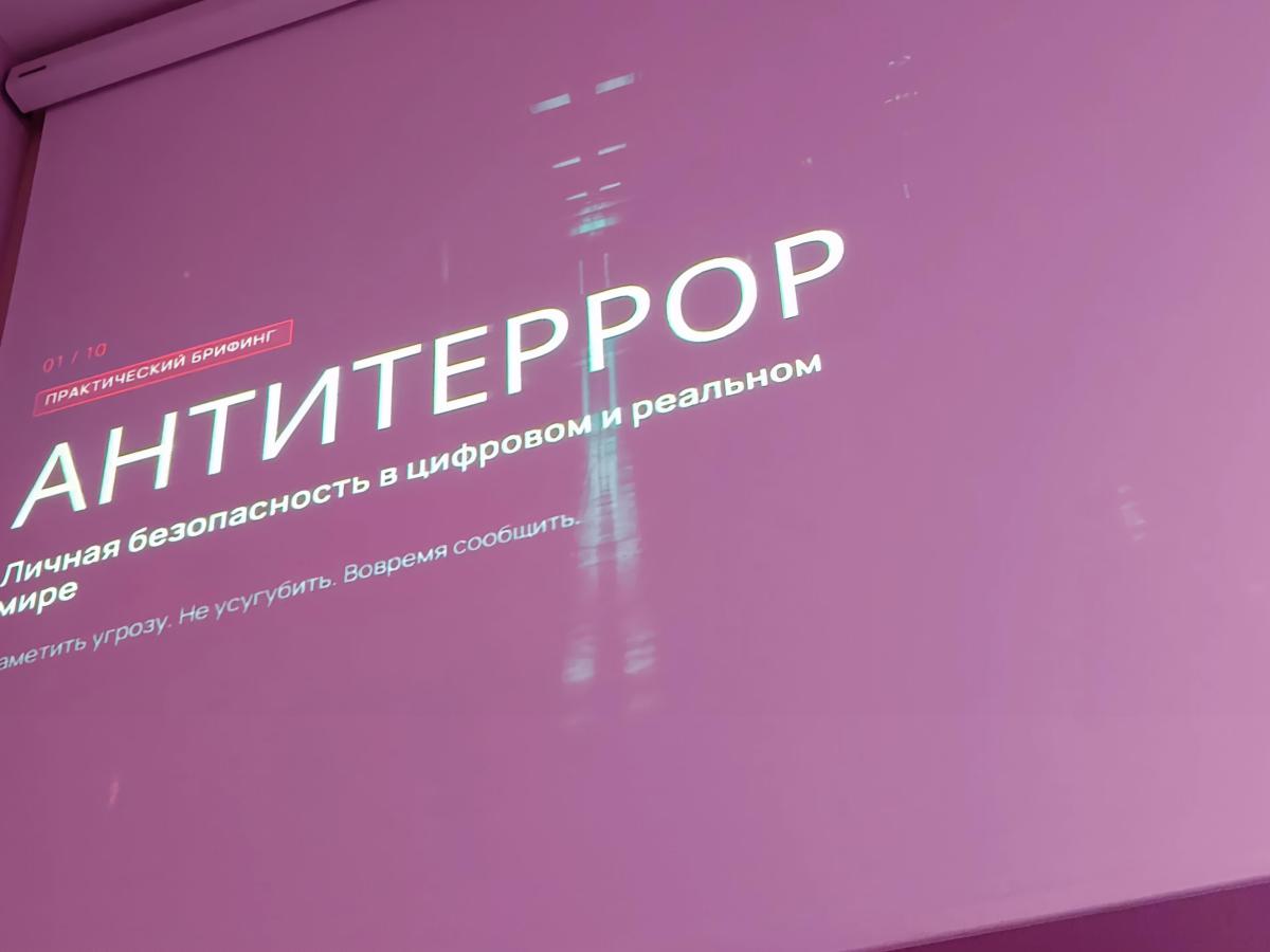 Безопасность в цифровом мире: кураторы Института биотехнологии провели встречу с первокурсниками Фото 2 Безопасность в цифровом мире: кураторы Института биотехнологии провели встречу с первокурсниками Фото 2