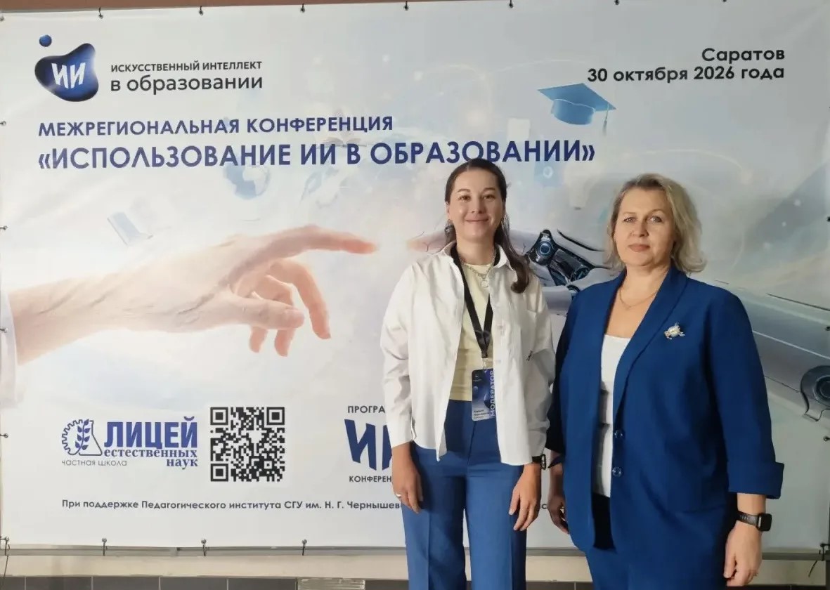 Участие сотрудника кафедры в межрегиональной конференции «Использование ИИ в образовании»