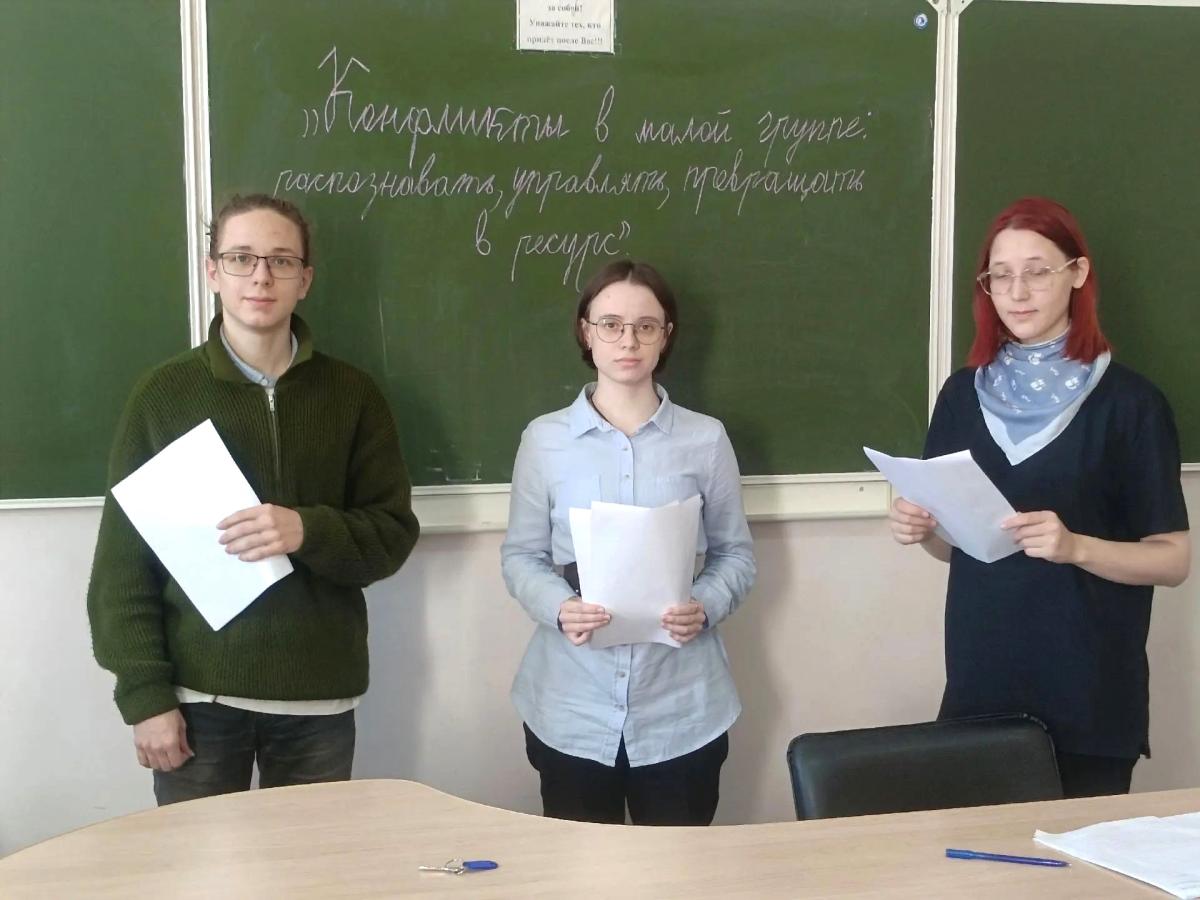 Практический тренинг «Конфликты в малой группе: распознавать, управлять, превращать в ресурс» Фото 1 Практический тренинг «Конфликты в малой группе: распознавать, управлять, превращать в ресурс» Фото 1