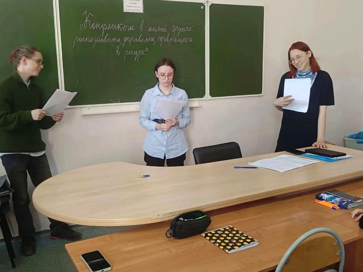 Практический тренинг «Конфликты в малой группе: распознавать, управлять, превращать в ресурс» Фото 4 Практический тренинг «Конфликты в малой группе: распознавать, управлять, превращать в ресурс» Фото 4