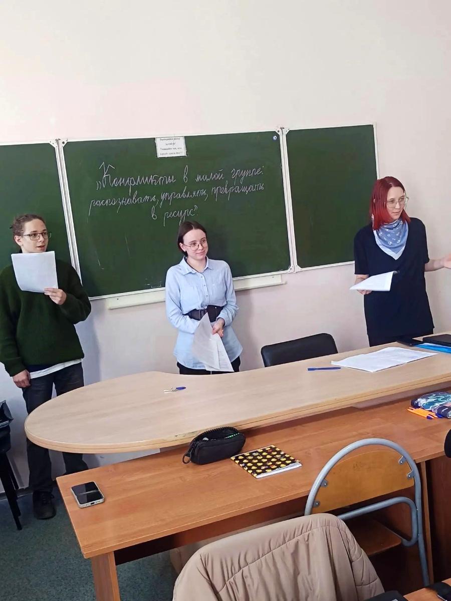 Практический тренинг «Конфликты в малой группе: распознавать, управлять, превращать в ресурс» Фото 9 Практический тренинг «Конфликты в малой группе: распознавать, управлять, превращать в ресурс» Фото 9