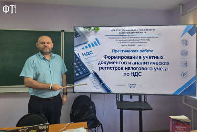 Будущие специалисты по налогообложению освоили методику формирования регистров НДС на практическом занятии