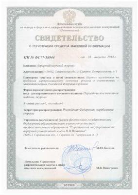 Получено свидетельство о перерегистрации журнала
