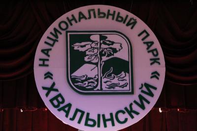 20 летний юбилей ФГБУ "Национальный парк Хвалынский"