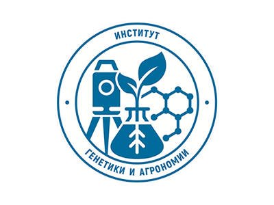 Институт генетики и агрономии
