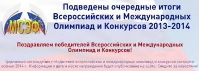 И снова победа