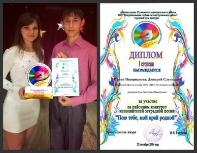 «Пою тебе, мой край родной»