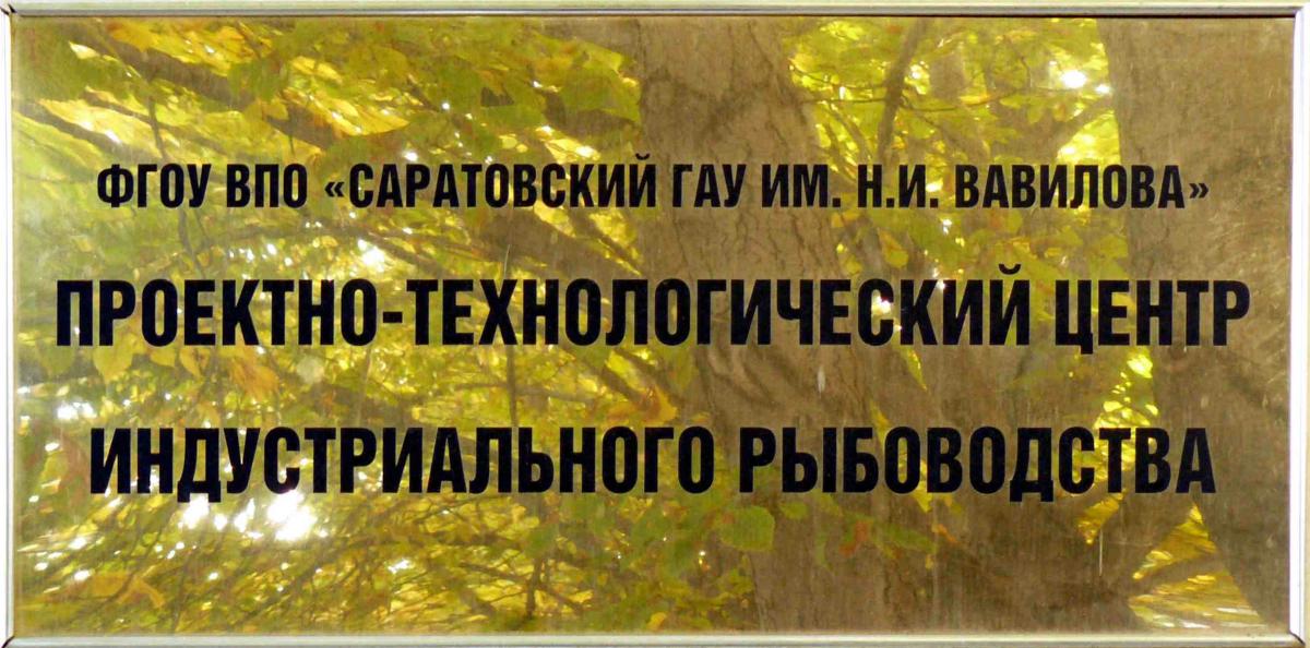 Будущие товароведы на экскурсии в лаборатории по выращиванию редких пород рыб