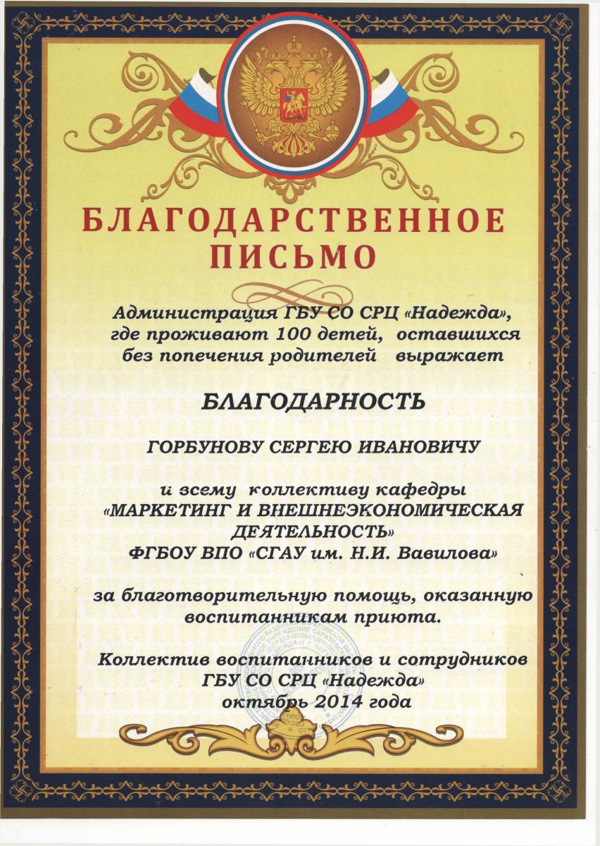 Благотворительная акция в социально-реабилитационном центре