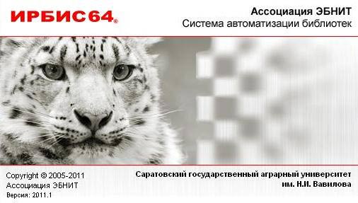 Электронный каталог СГАУ