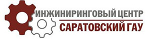 Инжиниринговый центр Инжиниринговый центр